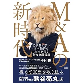 中小企業経営 百四十話 これを勉強しない中小企業経営者・社長はこれから生き残れない